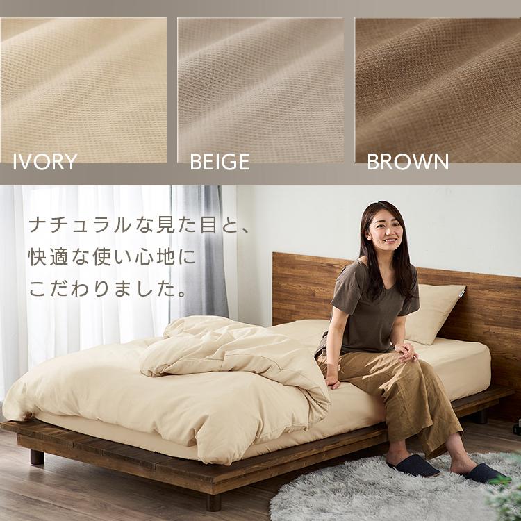 布団カバー 布団カバーセット セミダブル 3点セット ワッフル セット