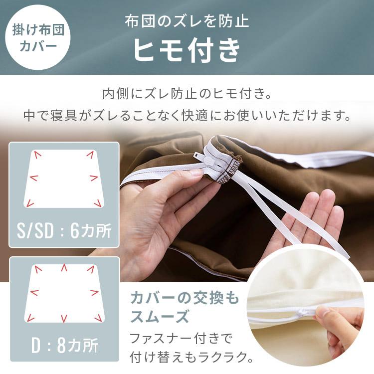 布団カバー 布団カバーセット シングル 3点セット サテン セット