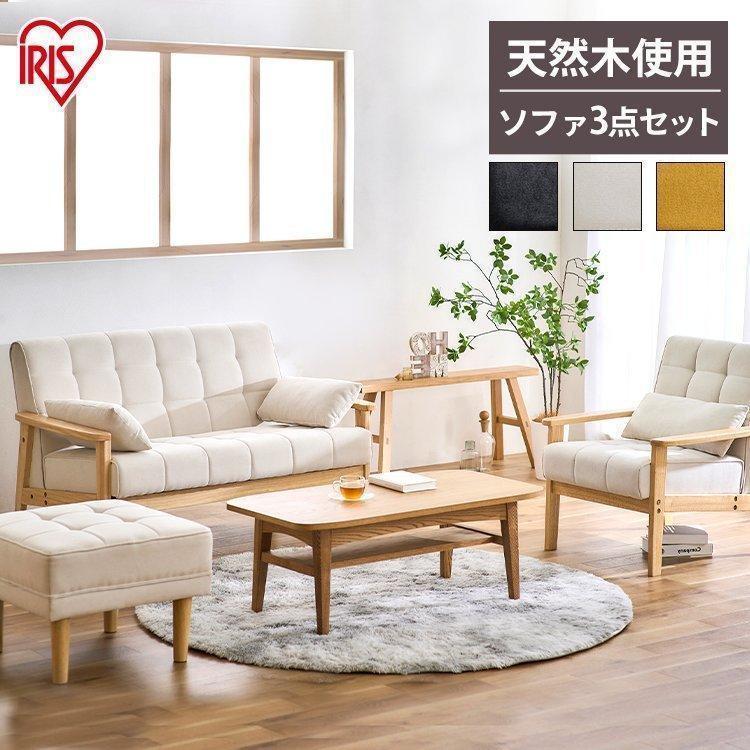美品中古/使用歴1年半未満】IRIS OHYAMAソファー・オットマン