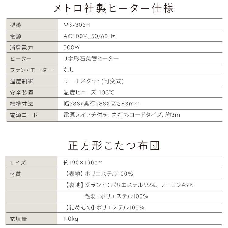こたつ テーブル セット 掛け布団 デザインタイプ 80×60 こたつ掛布団セット アイリスオーヤマ_21