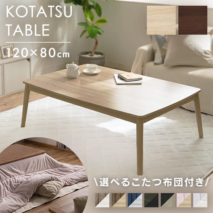 こたつ テーブル 丸脚こたつ＋こたつ掛け布団セット (D) : 家具
