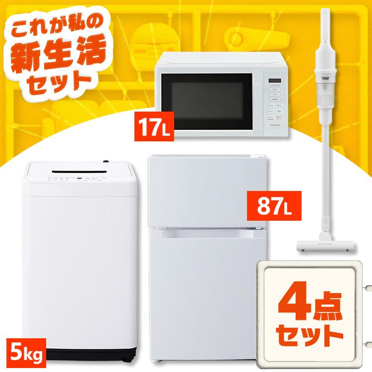 IRIS OHYAMA（アイリスオーヤマ） 新生活家電セット 家電セット