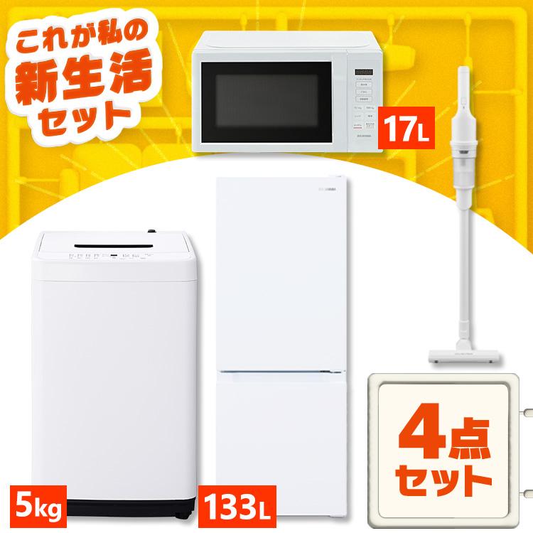 IRIS OHYAMA（アイリスオーヤマ） 新生活家電セット 家電セット 