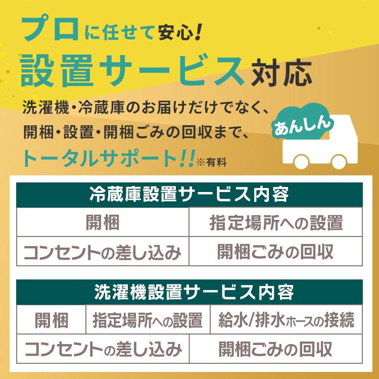新生活家電セット 家電セット 一人暮らし 7点 アイリスオーヤマ 7点セット 白 黒 [ 冷蔵庫170L 洗濯機5kg 電子レンジ 掃除機 炊飯器 電気ケトル トースター]の画像