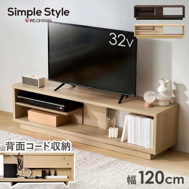 テレビ台 ローボード 幅120 木製 収納 ラック スリム 50型 おしゃれ 北欧 新生活 OTS-120SR アイリスオーヤマ OTS-120SR（Yahoo!・家具インテリア館Yahoo!店）