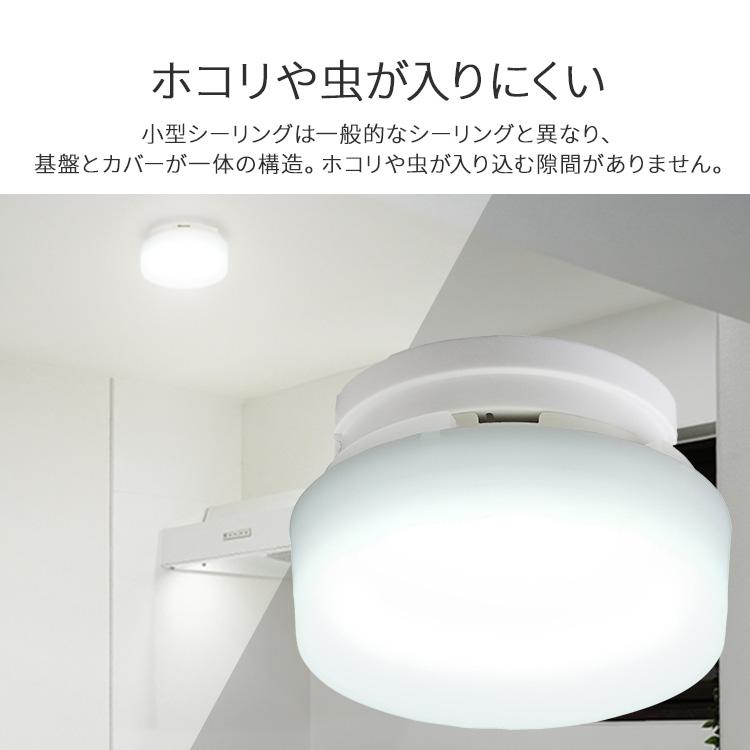 IRIS OHYAMA（アイリスオーヤマ） シーリングライト led 小型