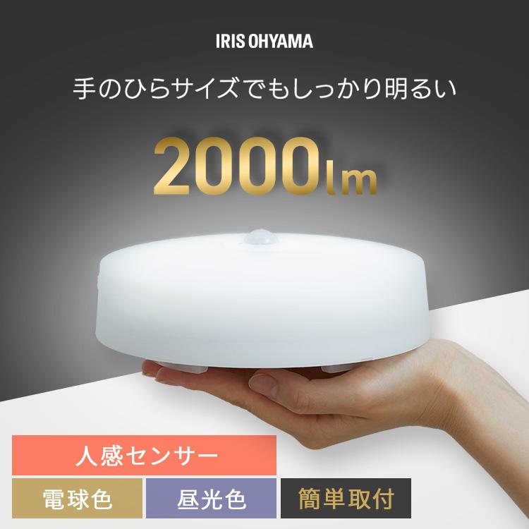 IRIS OHYAMA（アイリスオーヤマ） シーリングライト led 小型