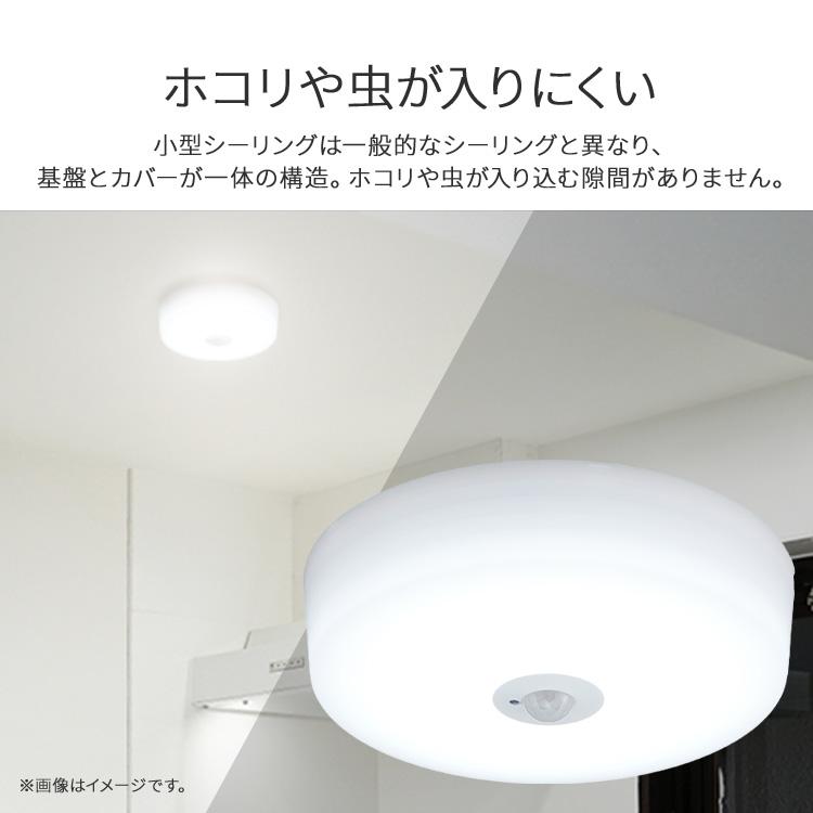 IRIS OHYAMA（アイリスオーヤマ） シーリングライト led 小型