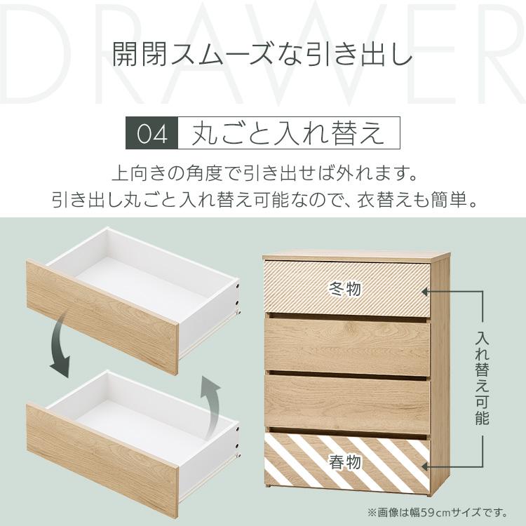 ウッドチェスト 4段 幅79×奥行39×高さ88cm ホワイト系 引き出し収納 タンス 箪笥 衣類収納 収納家具 苫小牧西店 IRIS OHYAMA（アイリスオーヤマ） チェスト 4段 タンス ローチェスト