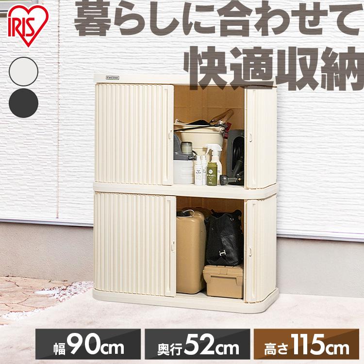 IRIS OHYAMA（アイリスオーヤマ） 物置 屋外 小型 幅90 高さ115