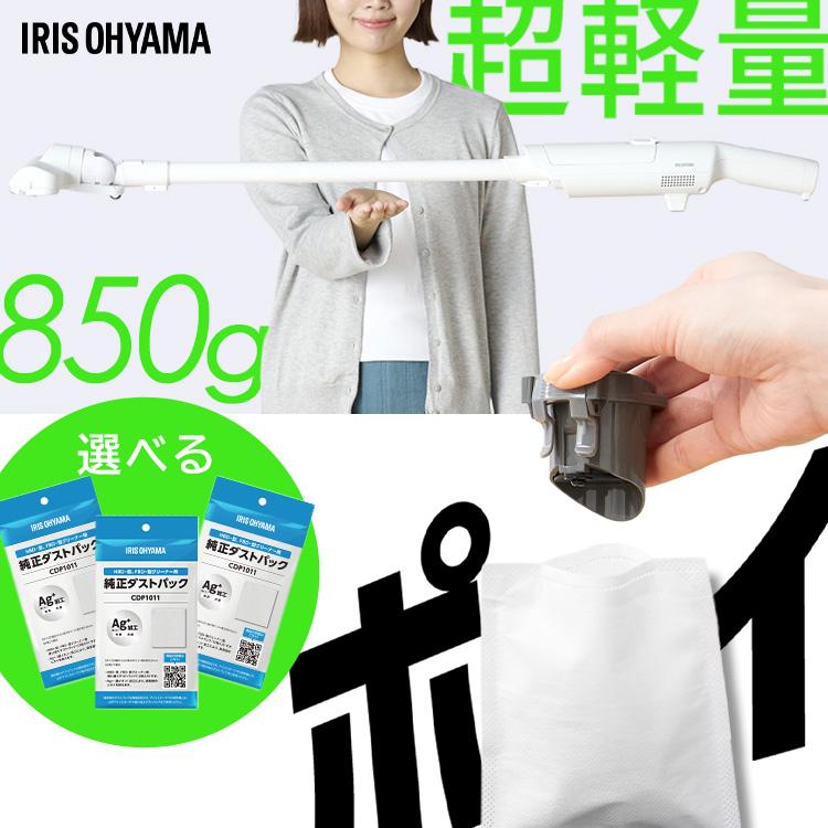 新品 未使用 アイリスオーヤマ 掃除機 コード式 紙パック スティッククリーナー IRIS OHYAMA（アイリスオーヤマ） 掃除機 コードレス 軽量 紙パック式