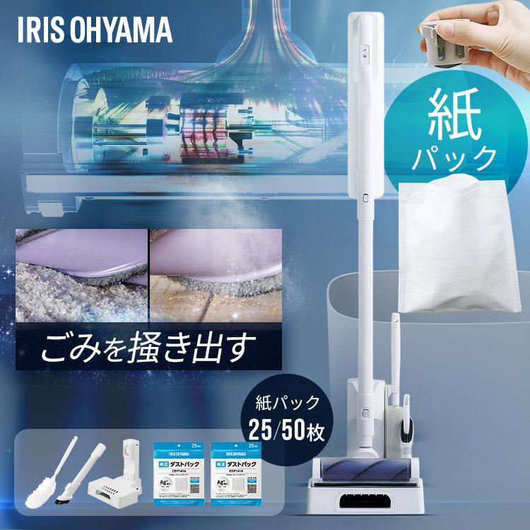 アイリスオーヤマ 2022年 紙パック式 掃除機 軽量 ピンク 紙パック付