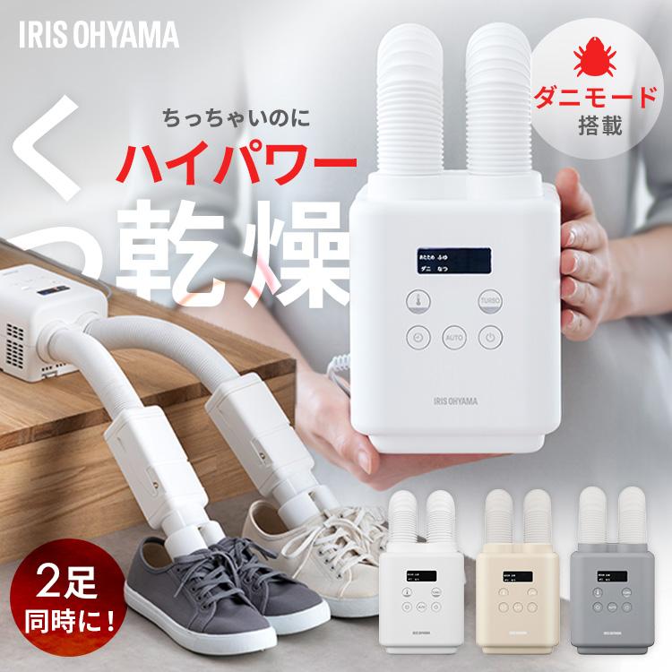 IRIS OHYAMA（アイリスオーヤマ） 布団乾燥機 小型 速乾 ダニ対策 軽量