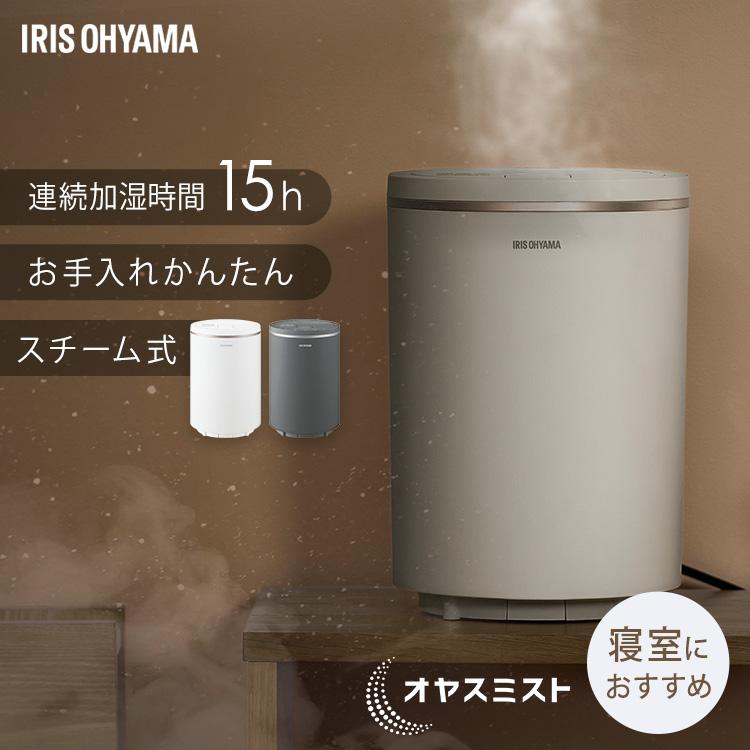 IRIS OHYAMA（アイリスオーヤマ） 加湿器 スチーム式 加熱式 卓上 3L
