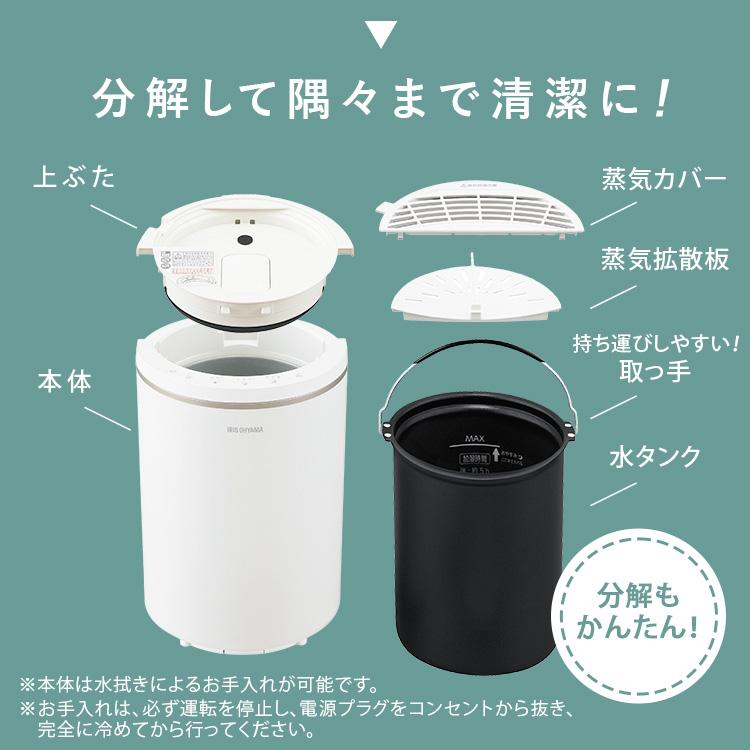 IRIS OHYAMA（アイリスオーヤマ） 加湿器 スチーム式 加熱式 卓上 3L