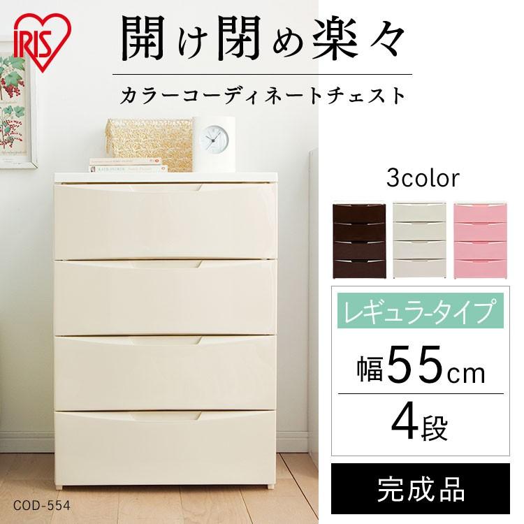 チェスト おしゃれ 収納ボックス 引き出し 収納ケース プラスチック たんす 衣装ケース 衣類収納 完成品 タンス Cod 554 アイリスオーヤマ M 収納専科 Sofort 通販 Yahoo ショッピング