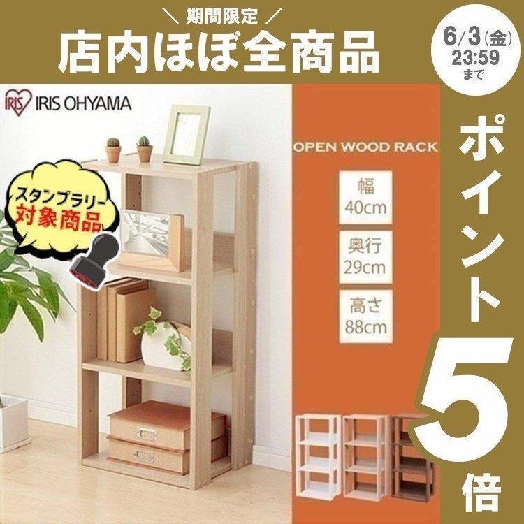 IRIS OHYAMA（アイリスオーヤマ） ラック 棚 収納 木製 おしゃれ