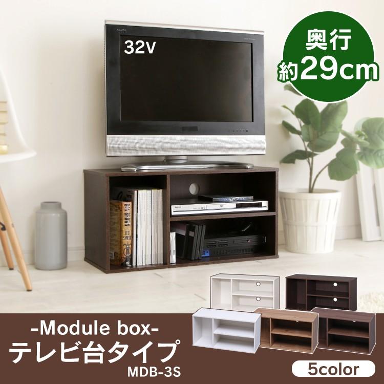 カラーボックス 3段 テレビ台 TV台 収納棚 収納ボックス モジュールボックス MDB-3S アイリスオーヤマ ボックスカラーボックス 新生活 一人暮らし｜sofort｜05