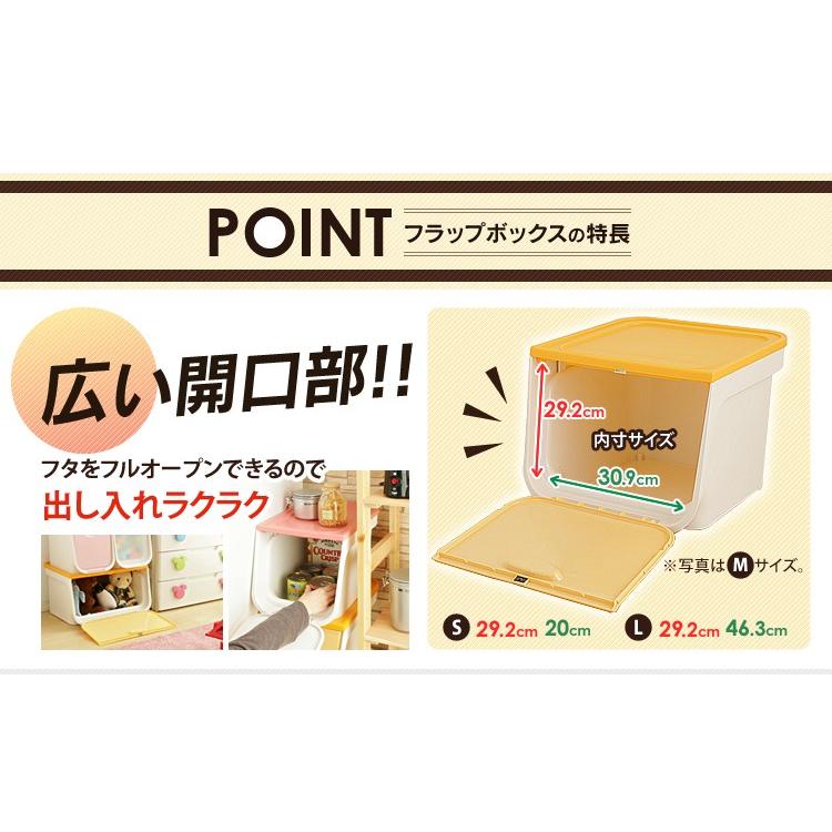収納ケース フラップボックス Flp M アイリスオーヤマ 前開き 収納ボックス ケース チェスト リビング クローゼット キッチン 子ども部屋 小物 収納 目隠し M 収納専科 Sofort 通販 Yahoo ショッピング