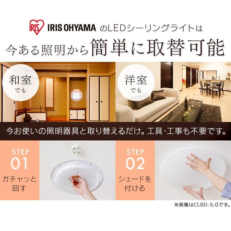 IRIS OHYAMA（アイリスオーヤマ） シーリングライト led 12畳 調光 調