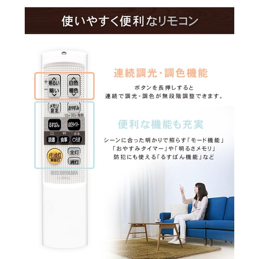IRIS OHYAMA（アイリスオーヤマ） シーリングライト led 12畳 調光 調 