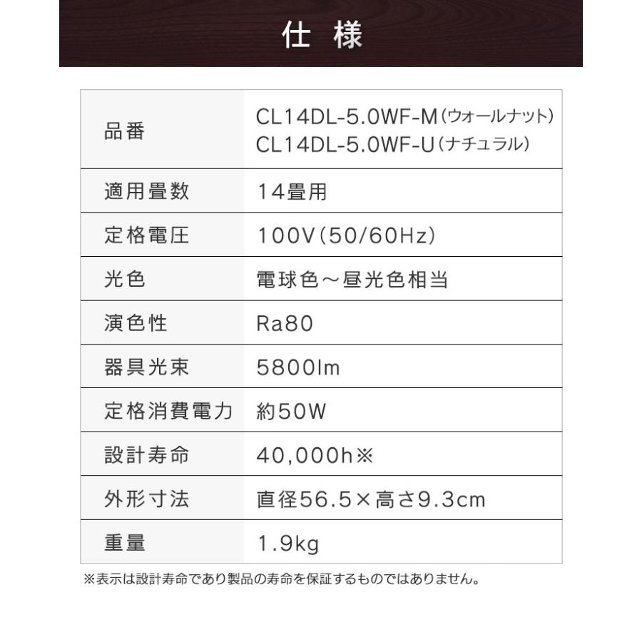 LED シーリングライト 14畳 調光 調色 アイリスオーヤマ LEDシーリングライト 木目 CL14DL-5.0WF-M [GSF]｜sofort｜16