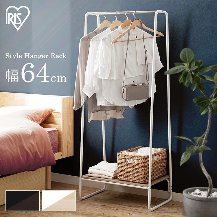 ハンガーラック おしゃれ ポールハンガー ワードローブ コートハンガー