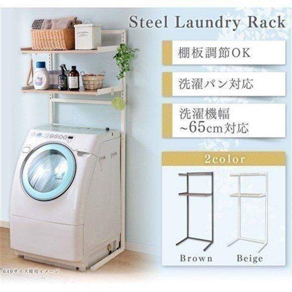 ランドリーラック おしゃれ 洗面所 収納 洗濯機収納 洗濯収納 スチールランドリーラック SLR700 アイリスオーヤマ m250407家具インテリア館Yahoo!店 通販