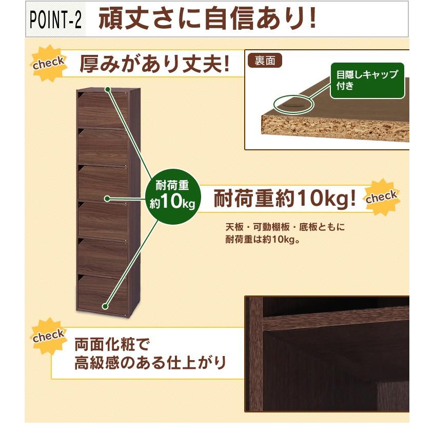 カラーボックス 扉付き 6段 収納 収納ボックス おしゃれ ラック 本棚 ディスプレイボックス モジュールボックス 木製 MDB-6D アイリスオーヤマ 一人暮らし｜sofort｜04