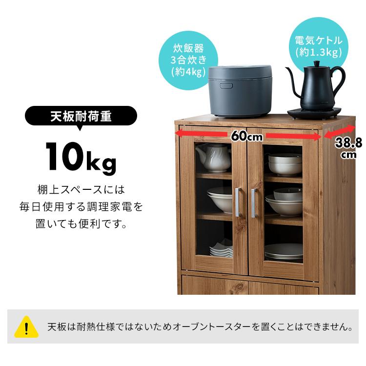IRIS OHYAMA（アイリスオーヤマ） 食器棚 収納 キャビネット キッチン