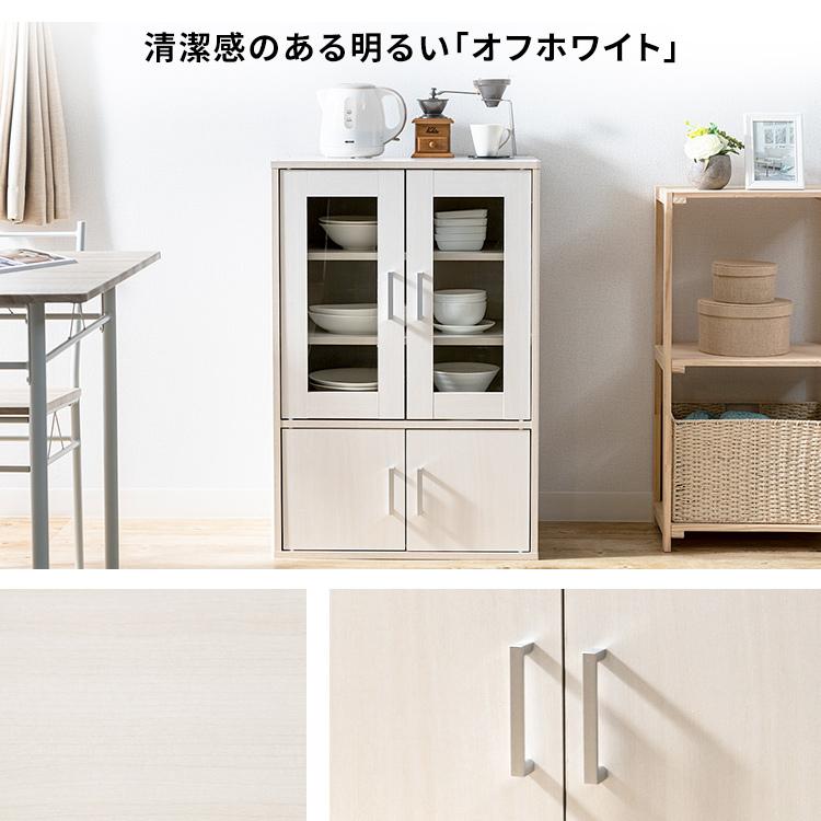IRIS OHYAMA（アイリスオーヤマ） 食器棚 収納 キャビネット キッチン