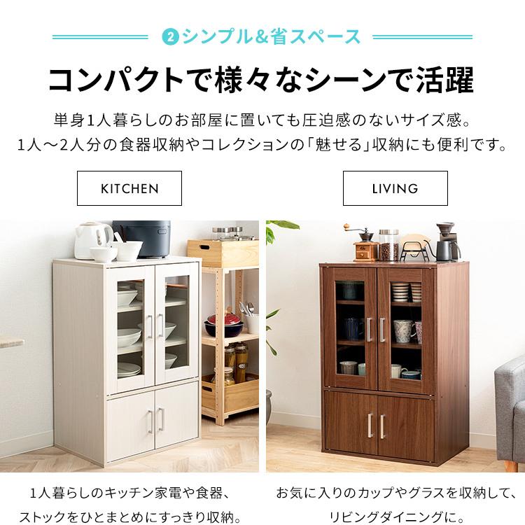 IRIS OHYAMA（アイリスオーヤマ） 食器棚 収納 キャビネット キッチン