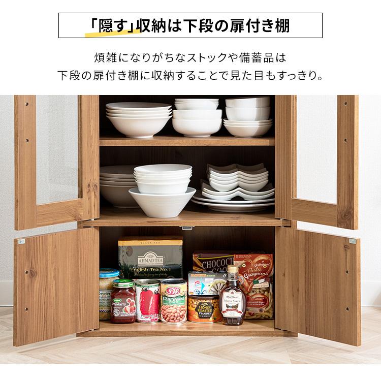 IRIS OHYAMA（アイリスオーヤマ） 食器棚 収納 キャビネット キッチン