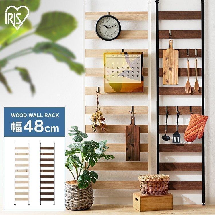 IRIS OHYAMA（アイリスオーヤマ） 壁面収納 つっぱり 棚 突っ張り