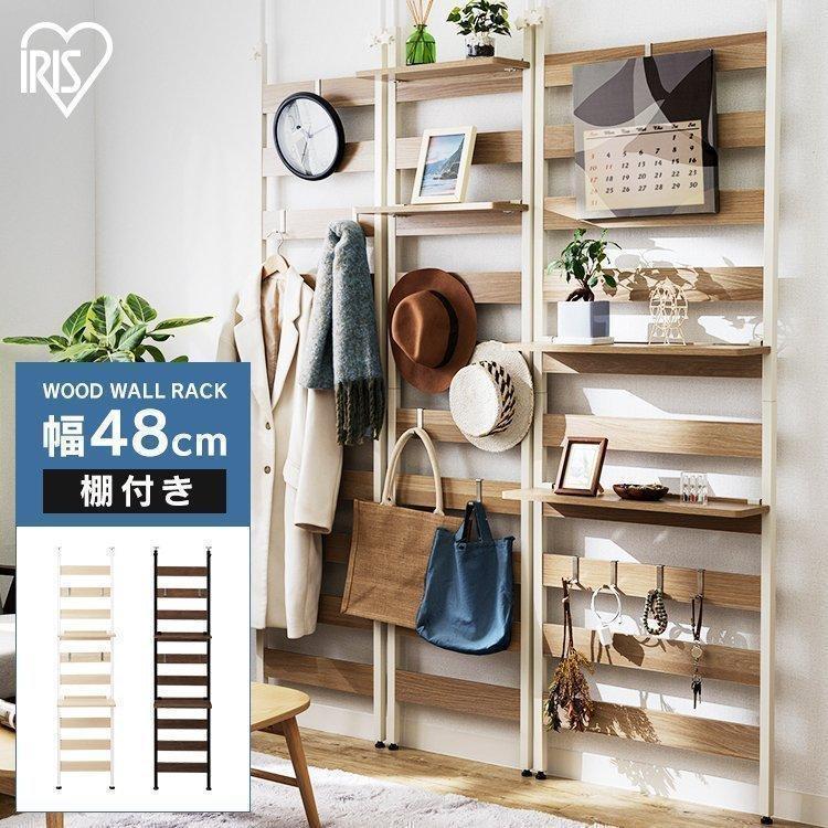 IRIS OHYAMA（アイリスオーヤマ） 突っ張りラック 壁面収納 つっぱり