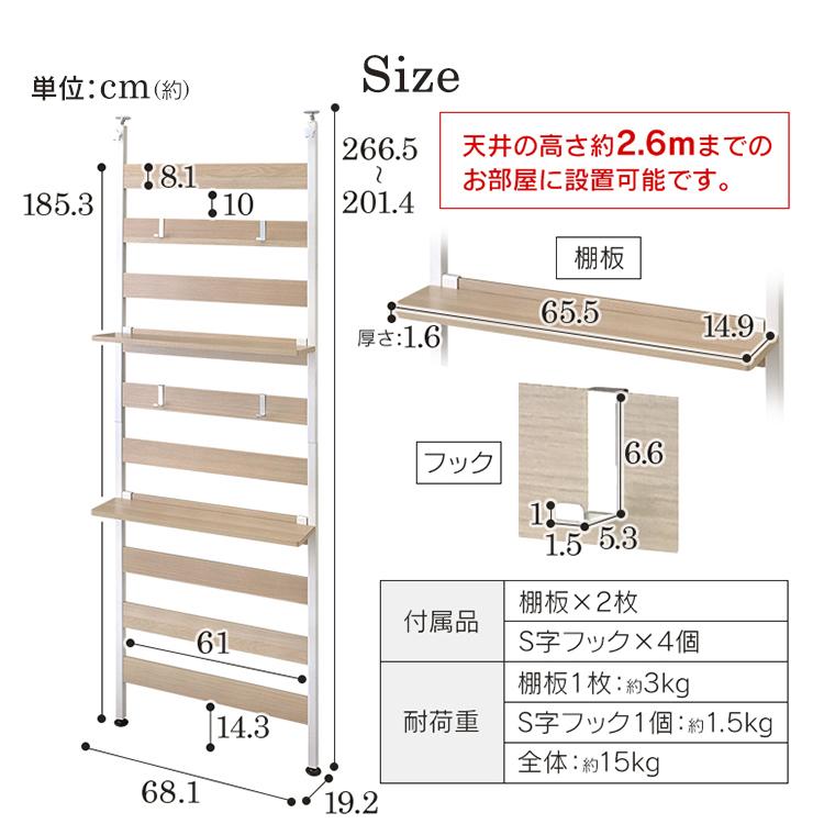 壁面収納 つっぱり 棚 突っ張りラック 収納ラック ウッドウォールラック パーテーション ラダーシェルフ ウォールシェルフ WLR-T66 アイリスオーヤマ 一人暮らし :m251450:収納専科 sofort - 通販 - Yahoo!ショッピング 壁面収納 つっぱり 棚 突っ張りラック 収納ラック ウッドウォールラック パーテーション ラダーシェルフ ウォールシェルフ WLR-T66 アイリスオーヤマ 一人暮らし :m251450:収納専科 sofort - 通販 - Yahoo!ショッピング