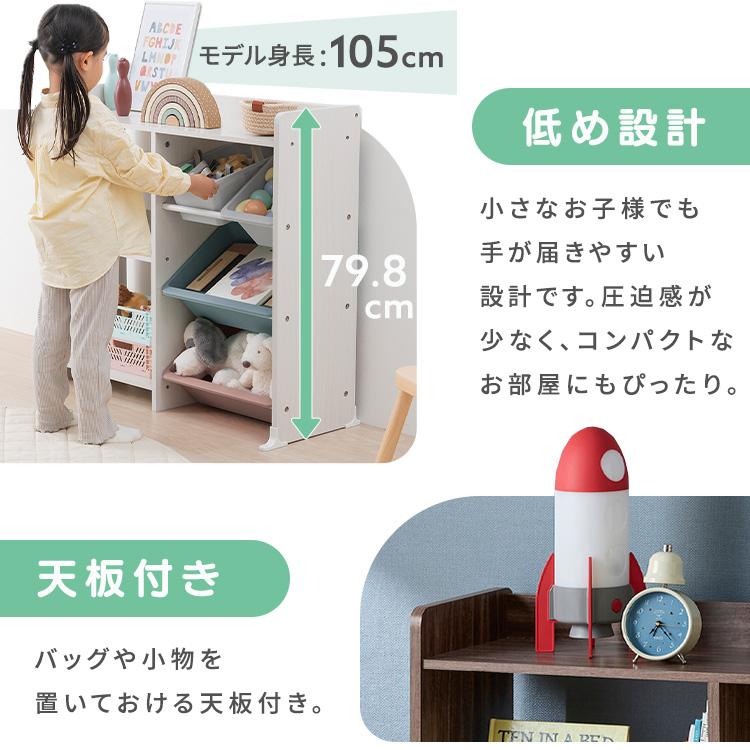 IRIS OHYAMA（アイリスオーヤマ） おもちゃ 収納 ラック かご 絵本棚