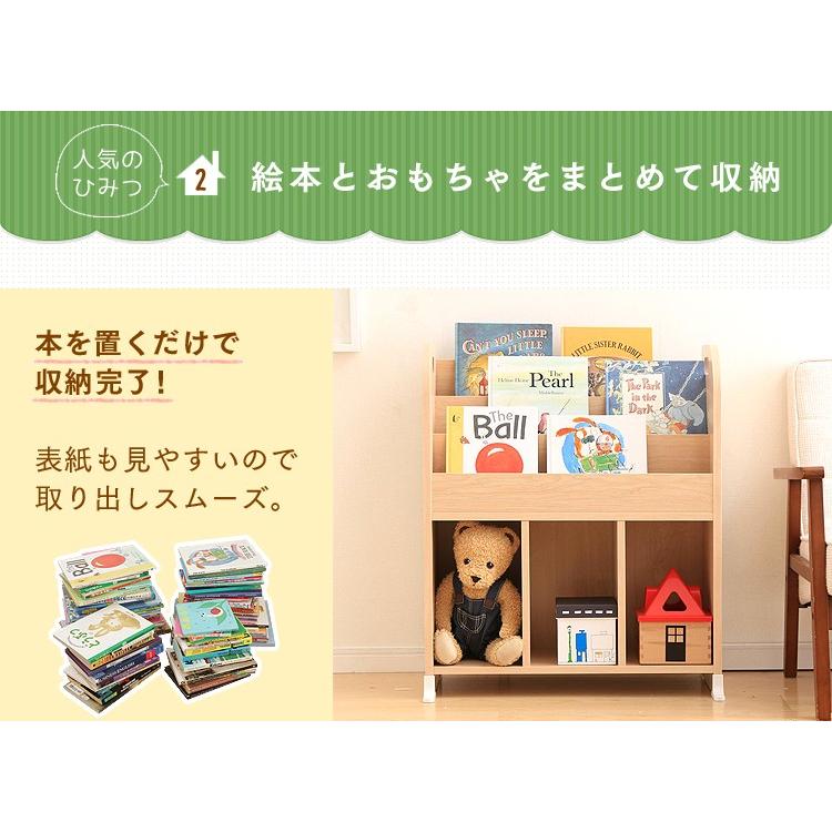 本棚 子供 絵本 おもちゃ おもちゃ収納 低価格 収納棚 収納ラック 絵本収納 木目調 かわいい アイリスオーヤマ 絵本ラック 子供部屋 Er 6030