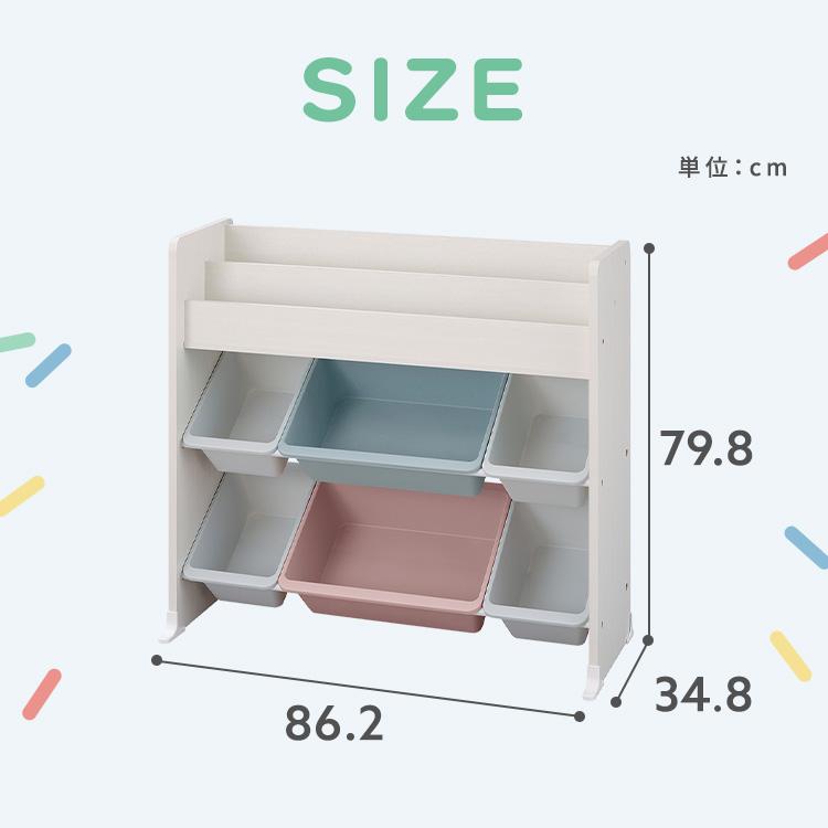 IRIS OHYAMA（アイリスオーヤマ） おもちゃ 収納 ラック かご 絵本