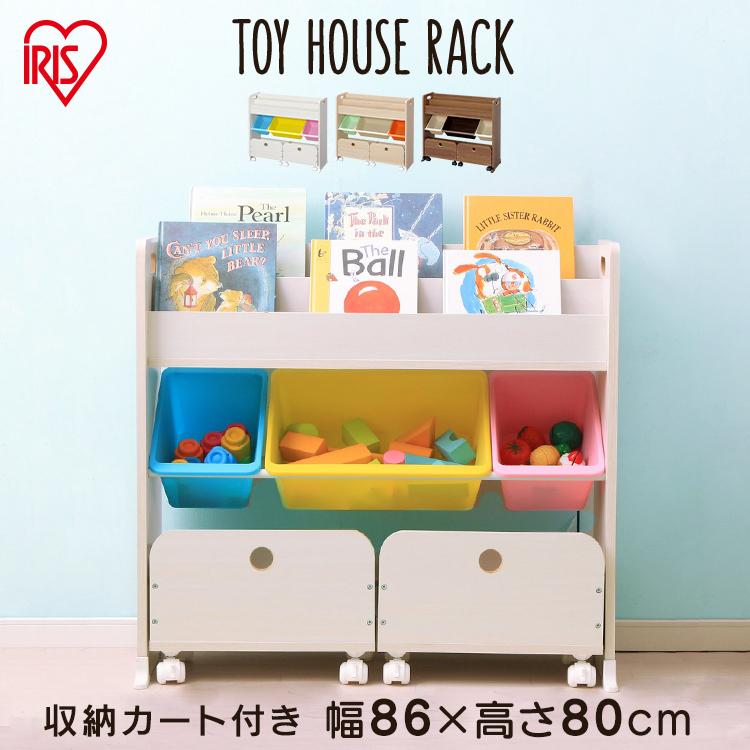 おもちゃ収納 おもちゃ箱 子供部屋 おしゃれ 本棚 絵本 トイラックハウス 収納ボックス ラック STHR-13 アイリスオーヤマの画像
