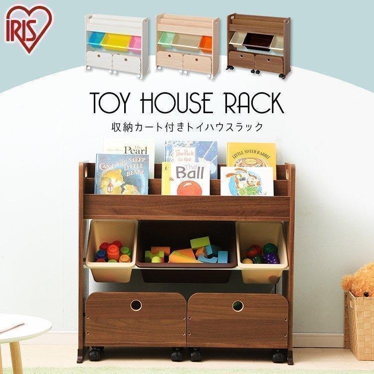 おもちゃ収納 おもちゃ箱 子供部屋 おしゃれ 本棚 絵本 トイラックハウス 収納ボックス ラック STHR-13 アイリスオーヤマの画像