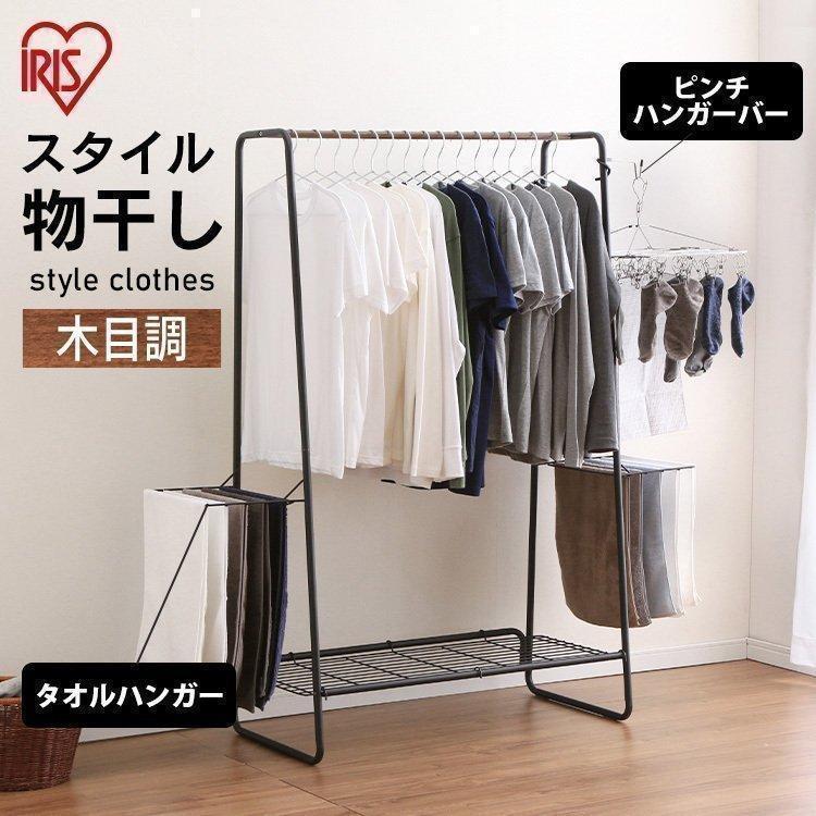 物干し スタンド 室内物干し ハンガーラック 物干しスタンド 洗濯物干し おしゃれ スタイル物干し W900 Hkm 900 アイリスオーヤマ 一人暮らし M 収納専科 Sofort 通販 Yahoo ショッピング