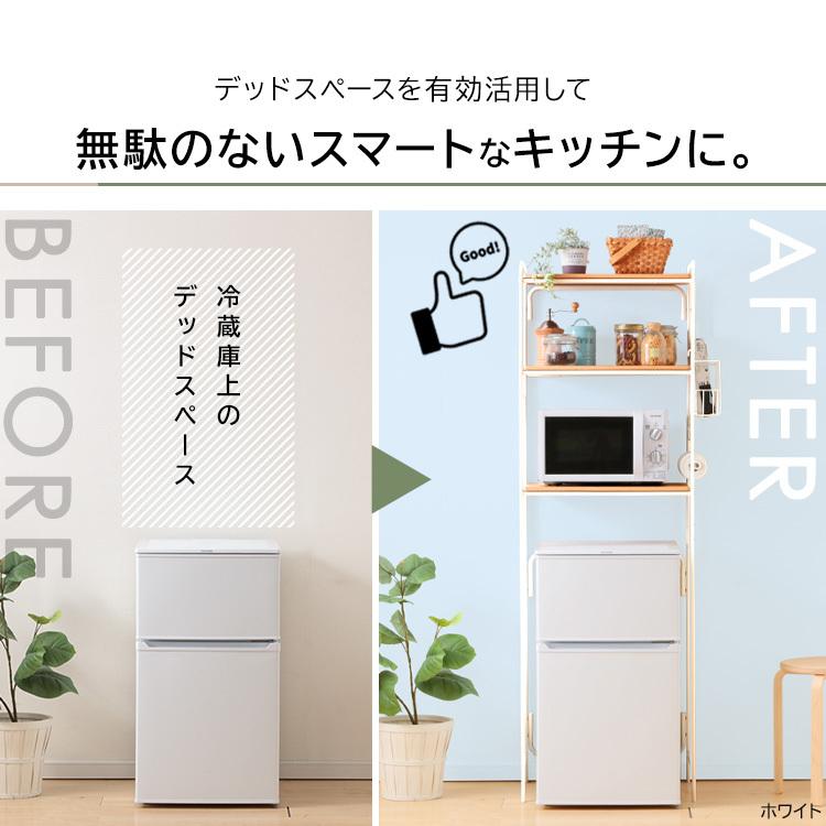 スタイル冷蔵庫ラック Srr 580 アイリスオーヤマ キッチン収納 キッチンラック 冷蔵庫上収納 一人暮らし 新生活 M 収納専科 Sofort 通販 Yahoo ショッピング