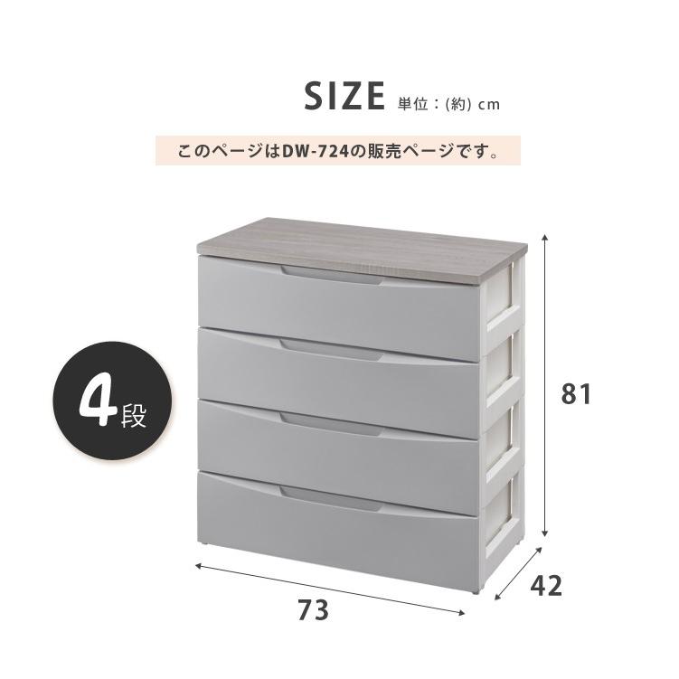 IRIS OHYAMA（アイリスオーヤマ） チェスト タンス 4段 幅73 完成品