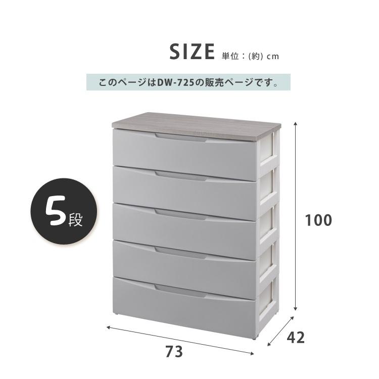 IRIS OHYAMA（アイリスオーヤマ） チェスト タンス 5段 幅73 完成品