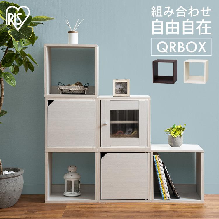 カラーボックス キューブボックス Qrボックス 収納ボックス 1段 収納 棚 ラック シェルフ おしゃれ Qr 34 アイリスオーヤマ 一人暮らし M 収納専科 Sofort 通販 Yahoo ショッピング