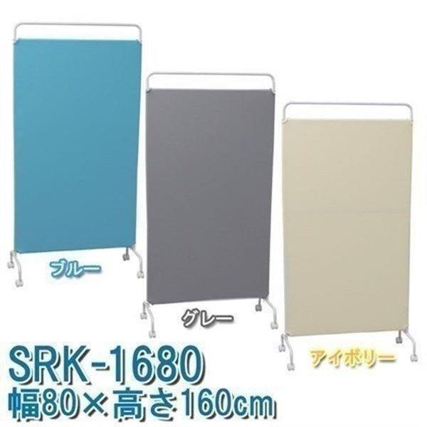 パーテーション スクリーン パーティション 部屋 仕切り 間仕切り 目隠し キャスター付き Srk 1680 アイリスオーヤマ 在庫処分特価 一人暮らし M 収納専科 Sofort 通販 Yahoo ショッピング