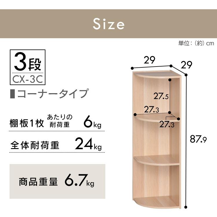 IRIS OHYAMA（アイリスオーヤマ） カラーボックス 3段 コーナー 収納