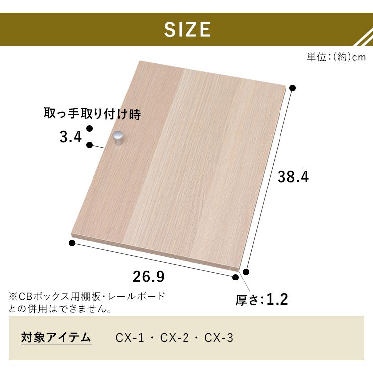 収納ケース インナーボックス カラーボックス CBボックス用木製扉 CXD 収納ケース インナーボックス カラーボックス CBボックス用木製扉 CXD