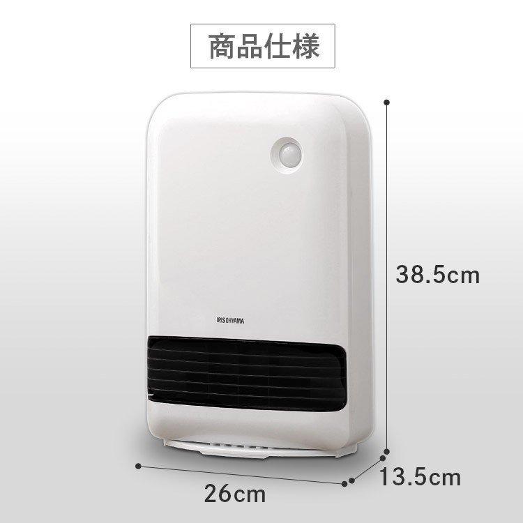 IRIS OHYAMA（アイリスオーヤマ） セラミックヒーター ヒーター 小型